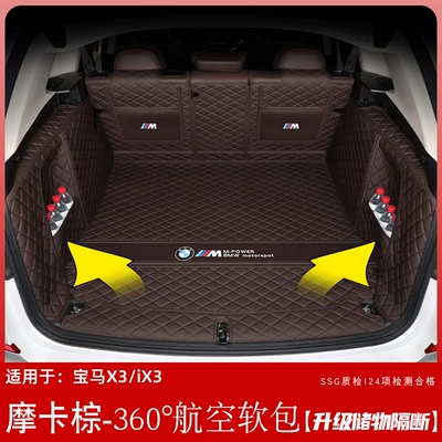 Trunk Mat | Supplies - mocha-brown360-aviation-soft-bag-default-item