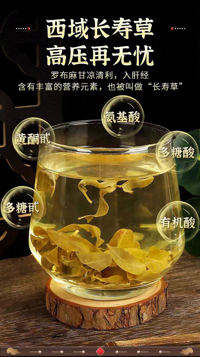 Xinjiang Wild Luobuma Tea (Apocynum venetum) — First-Flush Tender Leaves, 500g Loose Leaf Herbal Tea overview