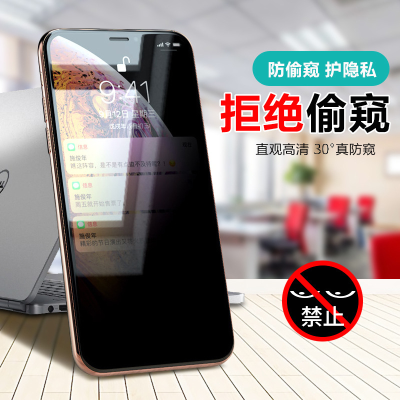 360全防窥适用14苹果13钢化膜11钢化膜12膜XR手机iphone14防偷窥|ru