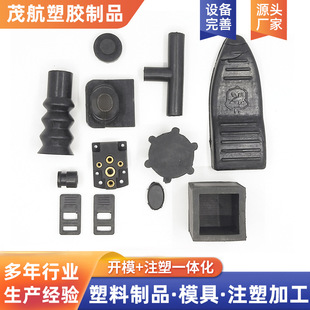 Plastic Shell Mold Customization Special-Shaped Parts Abs Rubber Plastic Nylon Digital Instrument Shell Processing Plastic Parts Mold
