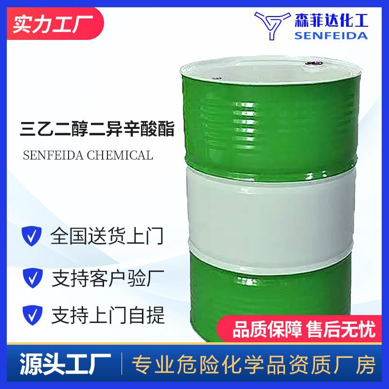 三乙二醇二异辛酸酯 双(2-乙基己酸)三乙烯乙二醇酯 94-28-0