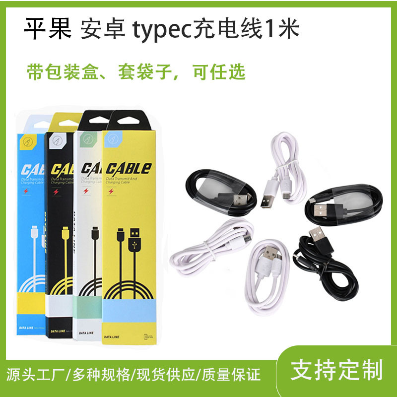 Usb携帯電話充電ケーブルは平果/typec/アンドロイド2a 3a純銅充電ケーブルギフトボックス付き|undefined