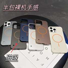 跨境iPhone17Promax喷油无边框磁吸手机壳苹果16肤感15散热保护套