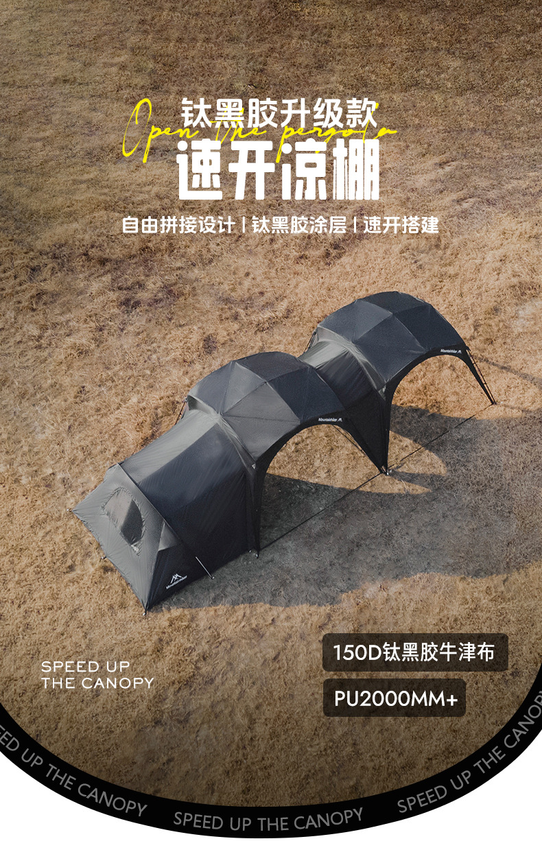 Mountain Guest Quick Opening Dome Camping-Canopy Outdoor Camping Free Building Black Rubber Sunscreen Car Side Tent Awning
