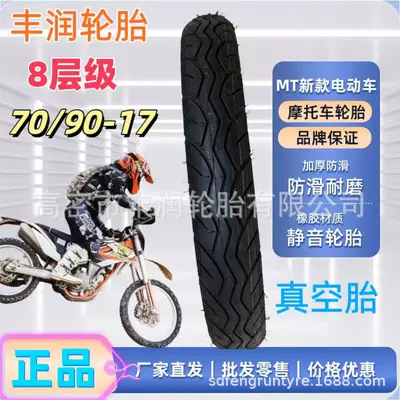 Manufacturers straight motorcycle tires 70/90-17 inch electric car tires 8-level thickened vacuum tires