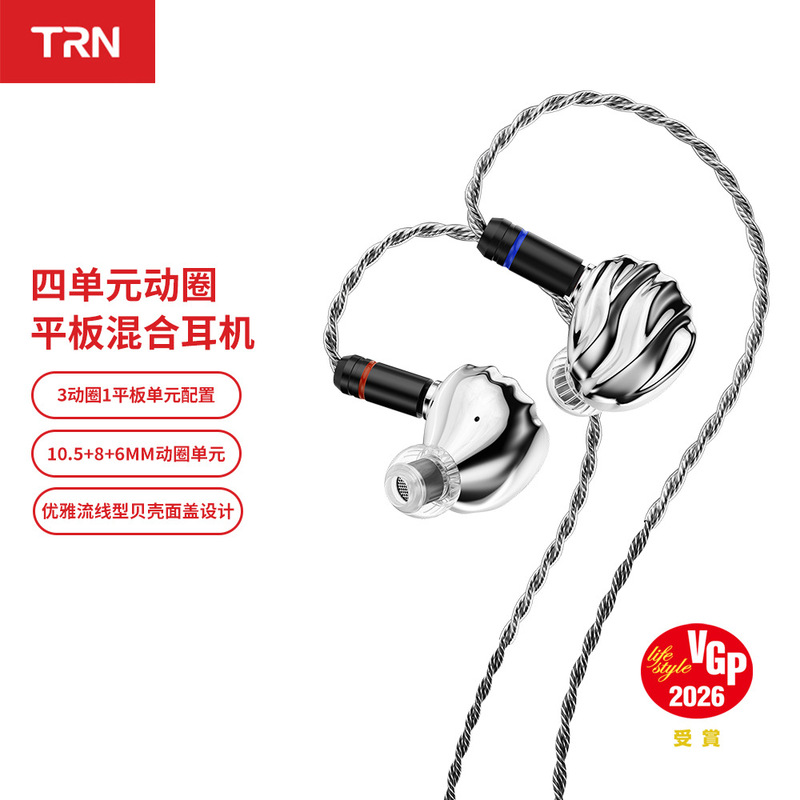 TRN Shell Four-unit Flat-panel Moving Coil Hybrid HiFi Headset In-ear Monitoring Music Swappable Headset TRN Shell Four-unit Flat-panel Moving Coil Hybrid HiFi Headset In-ear Monitoring Music Swappable Headset