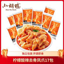 С����ȥ���uצ12g*17ֻ���������o���Pצ��հ��b�̳����e��ʳƷ