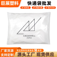 电商快递袋批发自带封口贴快递袋源头厂家防水打包袋网购快递袋子