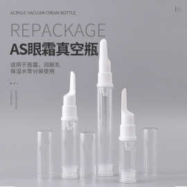 定制乳液分装瓶旅行眼霜分装瓶5ml透明美妆小样瓶按压粉底液瓶子