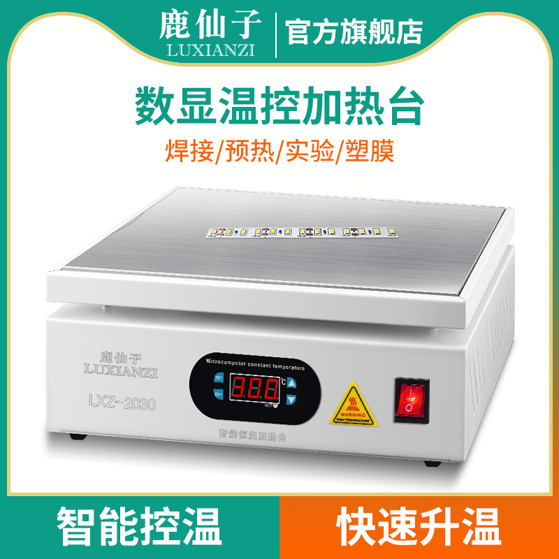 Luxianzi heating station constant temperature platform welding…