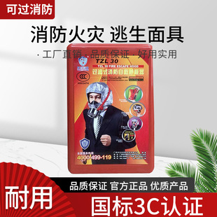 Youan Fire Mask Smoke-Proof Fire-Proof Gas Mask Hotel Hotel Home Fire Escape Mask Respirator