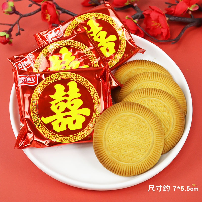 喜饼整箱混合礼盒散装婚宴结婚喜事满月双喜饼干升学乔迁零食伴手|undefined