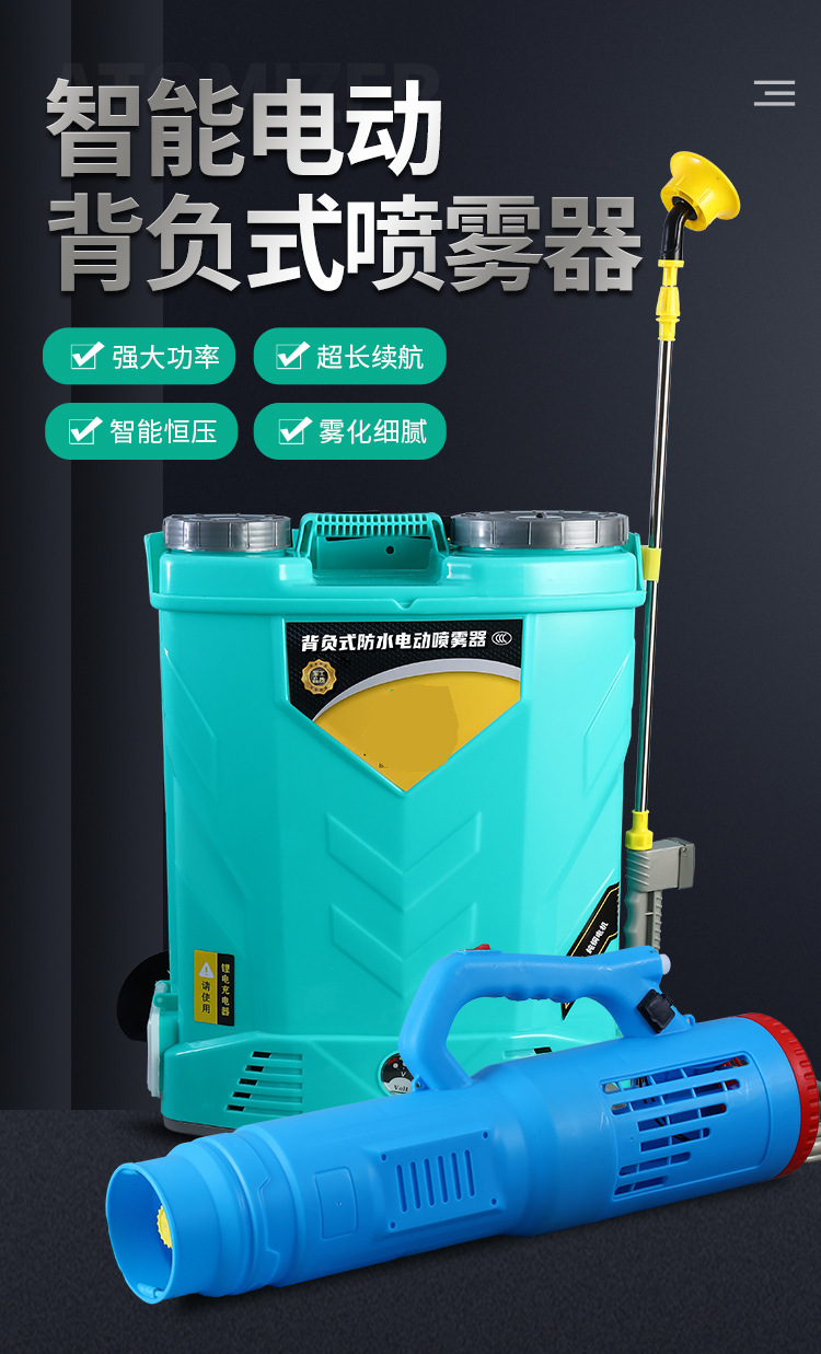 电动喷雾机详情页 (1).jpg