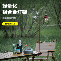 Portable and foldable camping table night market stall lighting rod aluminum rod outdoor ground stake light stand lamp holder