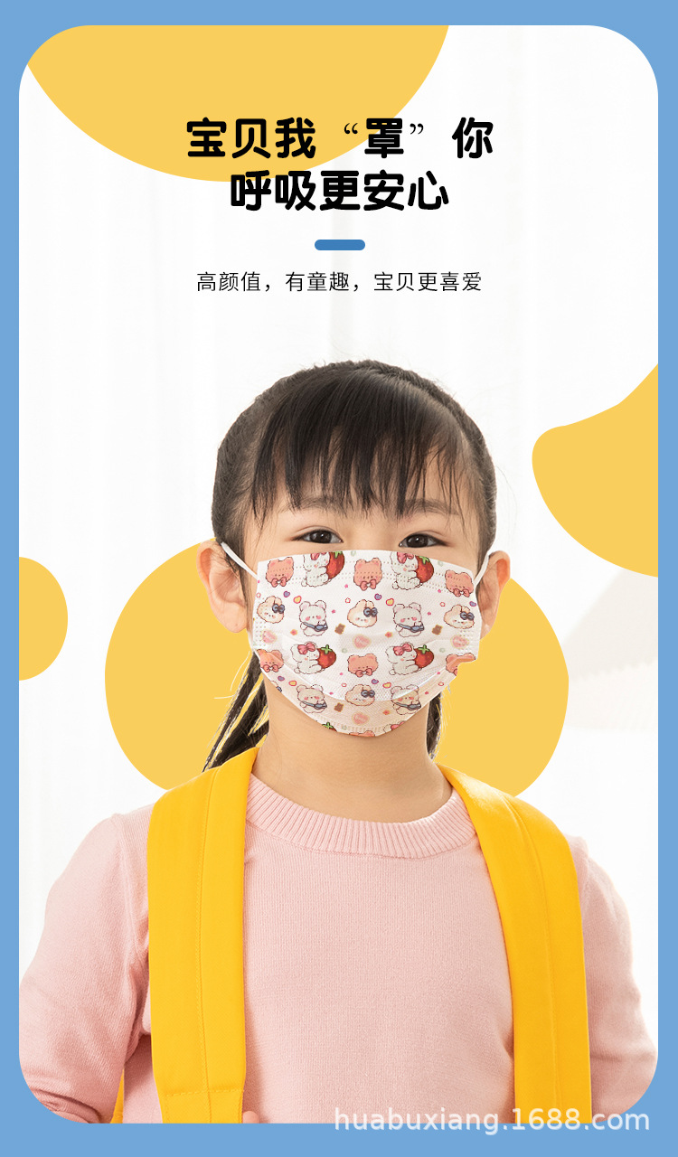 Children's Flash Mask_03.jpg