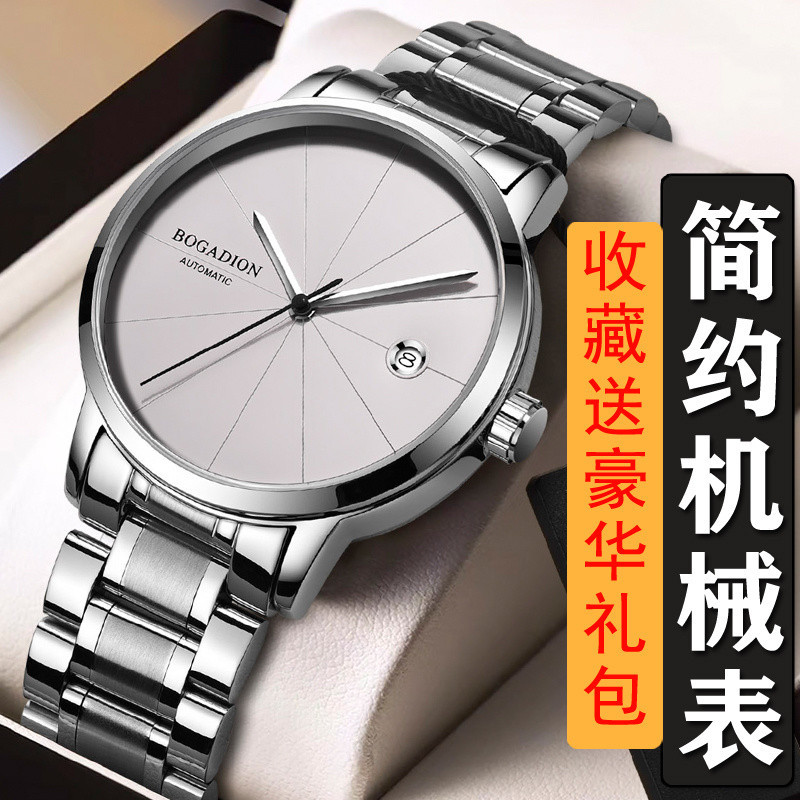 BY BAO JIA DI LONG MECHANICAL WATCH 완전 자동 남성 시계 방수 간단한 남성 순수 기계 시계 남성 하이 기어 핸들