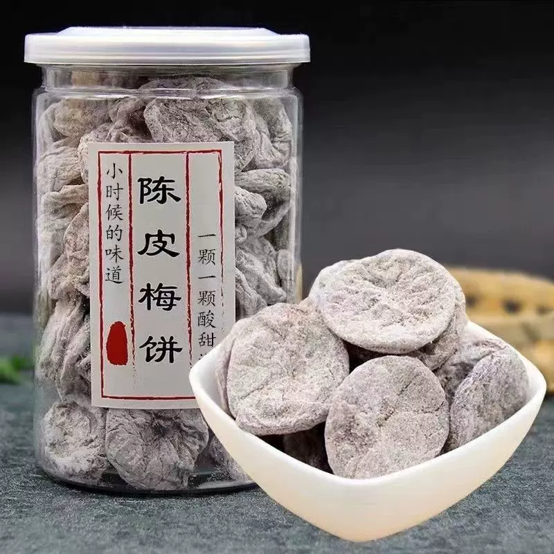 陈皮梅饼250g日式无核梅饼话梅肉咸酸甜梅子肉干果干蜜饯零食XZ