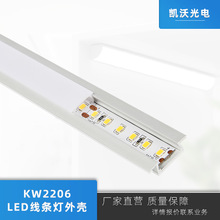 2206 led铝槽灯 硬灯条外壳套件 硬灯条灯槽 暗装橱柜灯外壳套件