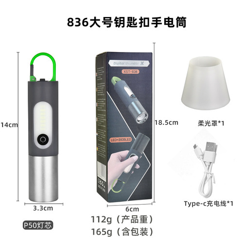 Outdoor white laser P50 flashlight multi-function charging keychain camping tent lamp night fishing strong light flashlight