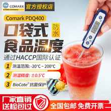 福禄克（FLUKE）Comark PDQ400口袋式防水食品温度计