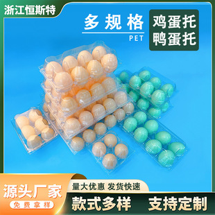 Factory wholesale egg tray duck egg tray Disposable egg box transparent plastic blister egg packaging egg box spot