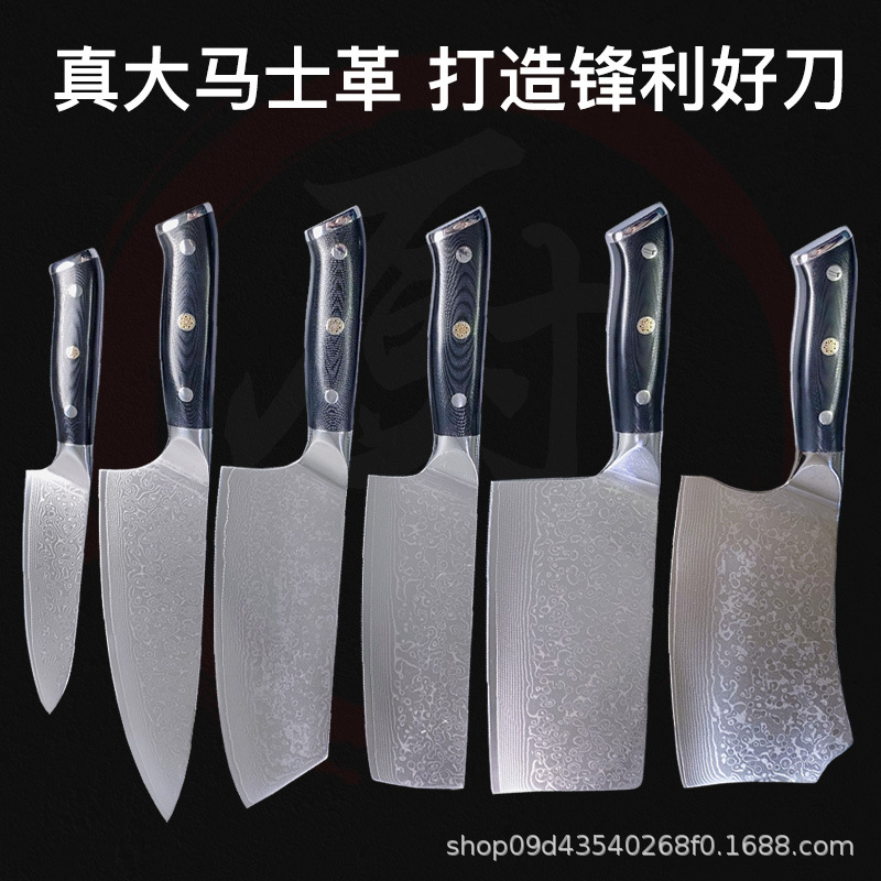 VG10 Damascus Steel Kitchen Knife Chef Knife Household Cutting Knife Sharp Chopping Knife Dual-purpose Kitchen Knife