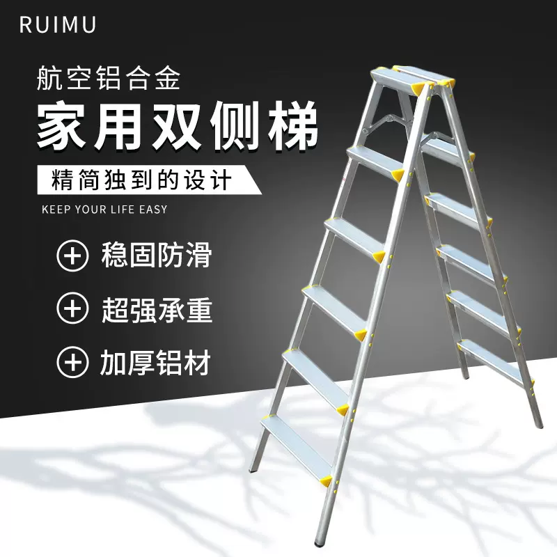 厂家批发加厚铝合金工程梯双面稳固家用梯子 折叠登高摄影梯多踏