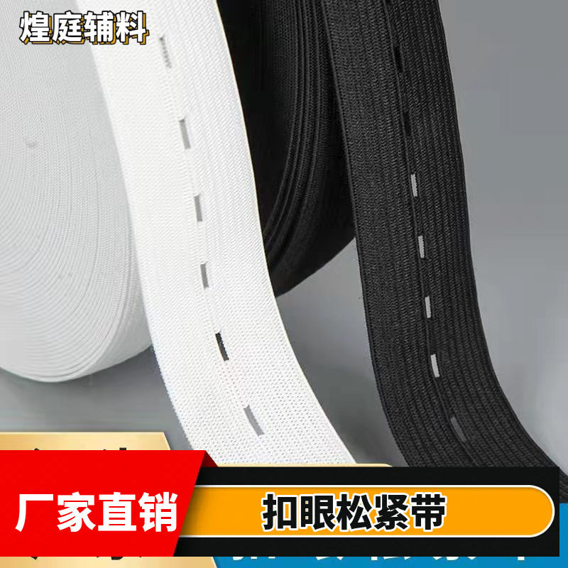 Maternity 3cm Adjustable Elastic Wide Thin Buckle Eye Waistband Flat Pants Elastic Band Buckle Accessory Elastic