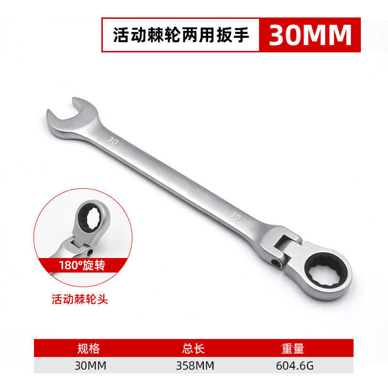 Llave de trinquete de cabeza móvil multifuncional que ahorra mano de obra, llave duradera a prueba de óxido de acero al carbono, herramienta de llave conveniente giratoria