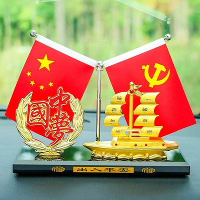 Creative Alloy Smooth Sailing Aromatherapy Car Ornaments Car Accessories Five-Star Small Red Flag Boat Smooth Sailing Ornaments (Car ornaments) - five-star-small-red-flag-smooth-sailing-hollow-chinese-dream