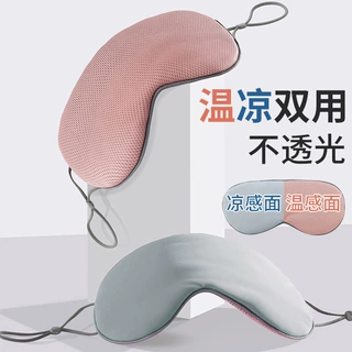 睡眠眼罩专用双面棉质遮光眼罩男女冷敷热敷遮光仿真丝眼罩批发
