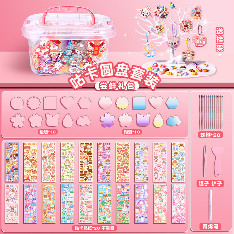 65件套咕卡尝鲜礼包-送收纳盒+挂架