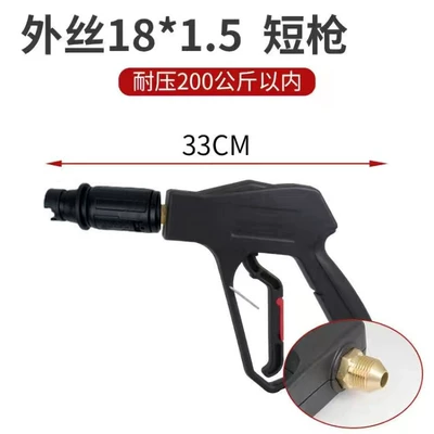 shop car wash special fan-shaped high-pressure: High pressure car wash water gun - 08-duckbill-high-pressure-copper-gun-outer-wire-m18-pointed-mouth