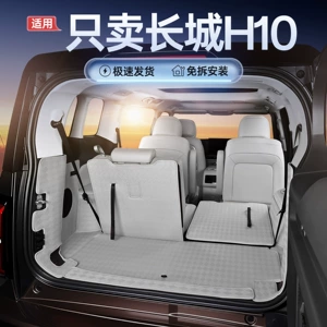 Suitable for Great Wall H10 trunk mat, full coverage tail box mat, 26 types of Great Wall H10 modification decorative accessories