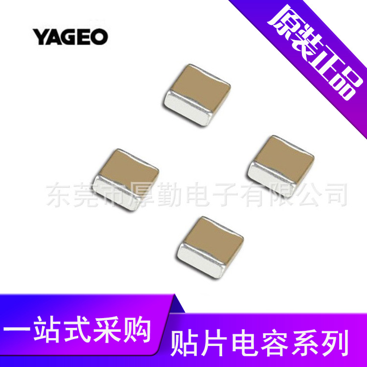 国巨贴片电容0402  270pF 50V CC0402KRX7R9BB271免费拿样