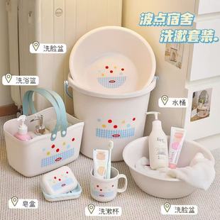 Freshman Toiletries Set for College Students, Dormitory Basin, Household Bucket, Bath Basket, Mouthwash Cup, Soap Box