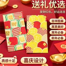 港式卡通繁体字发财招财进宝粤语版创意过年红包新年个性时尚