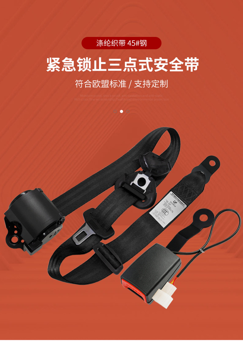 Sano Universal Car Seat Belt Emergency Lock Three-Point Safety Belt Automatic Retractable Seat Insurance Alarm