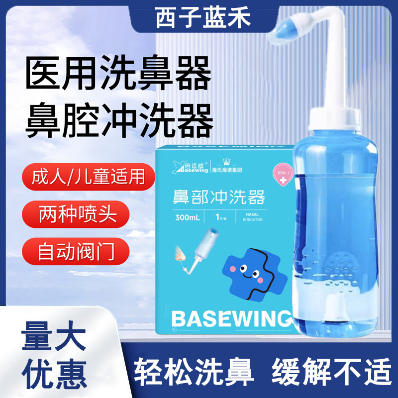 Haishi Hainuo Nasal Washer for Home Use, Automatic and Manual Nasal Rinse Pot for Adults and Children, Medical Spray Rinse Device