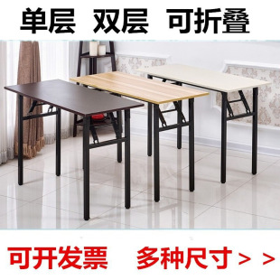 Household Widened Simple Tutoring Class 1m Canteen 1.2m Conference Room Foldableing Table Rectangular Extended Tutoring Class