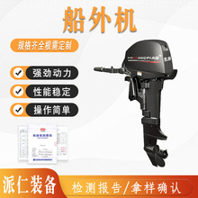 海的二冲船外机四冲程舷外机船用发动机橡皮艇螺旋桨艉机源头厂家