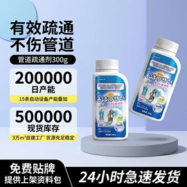 防虫防蛀;家居清洁护理;马桶洁厕剂