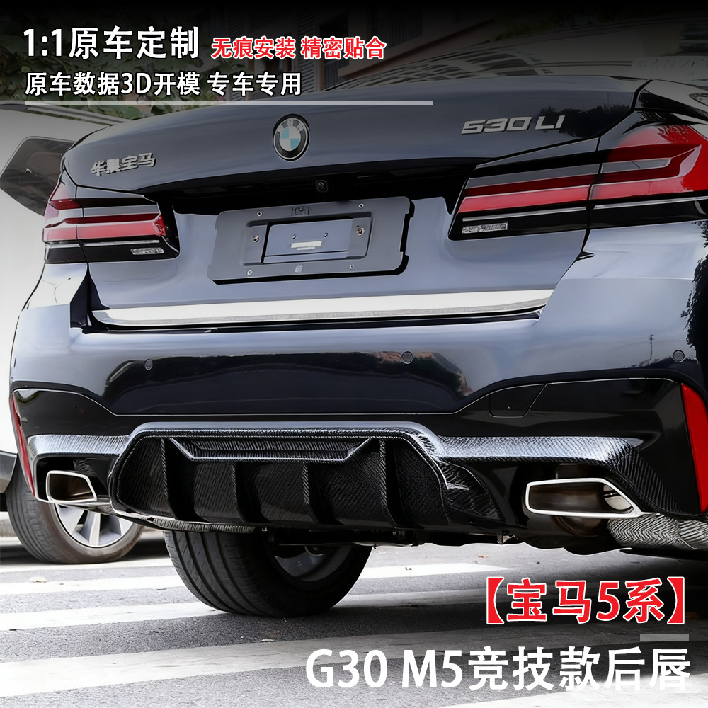 Suitable for Bmw 5 Series (16-23) G30 G31 Car Rear Lip M5 Racing Style Spoiler Cross-Border Modification Parts