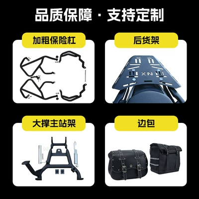 Motorcycle bumper: Bars, Side Bags, Main Stand