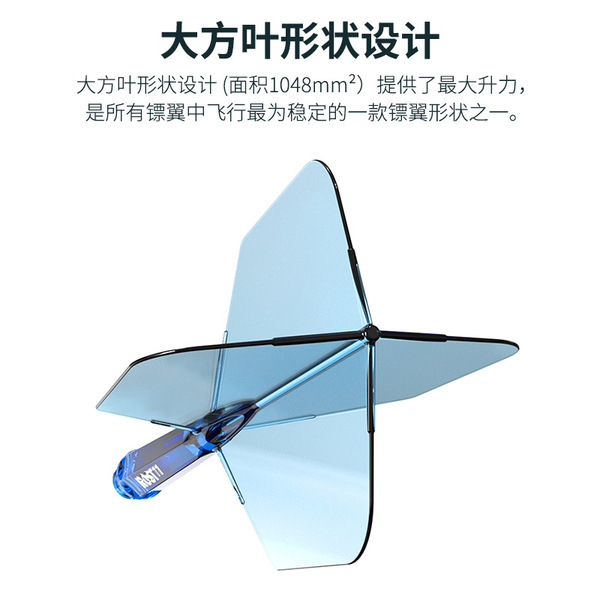 CUESOUL /Q ROST 77 highly transparent one-piece high-elastic dart…