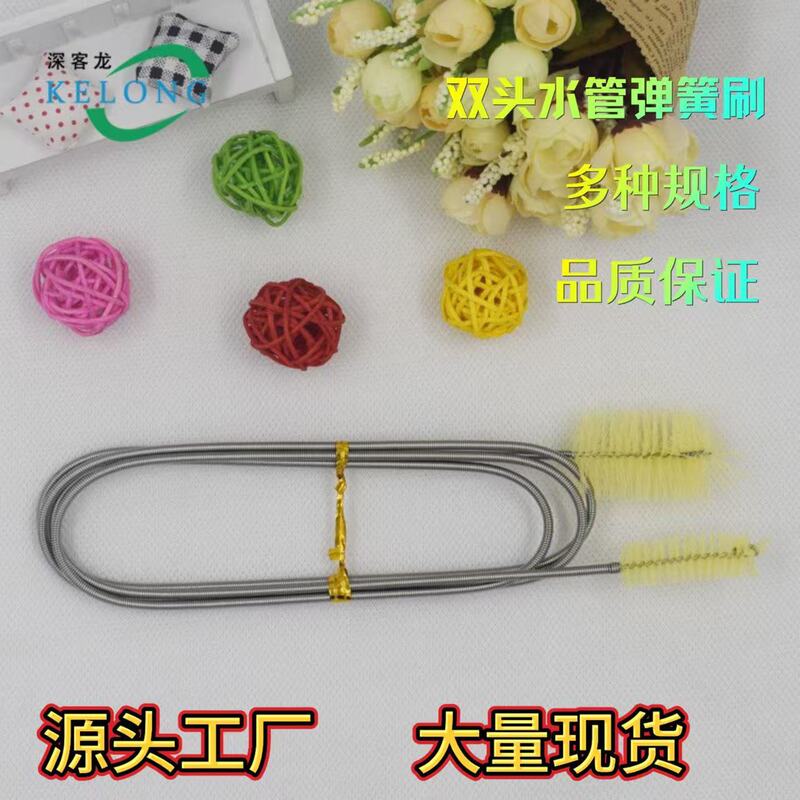 Manufacturer's In-Stock Double-Headed Stainless Steel Spring Brush U-Shaped Pipe Aquarium Drain Pipe Cleaning Brush Cleaning Brush