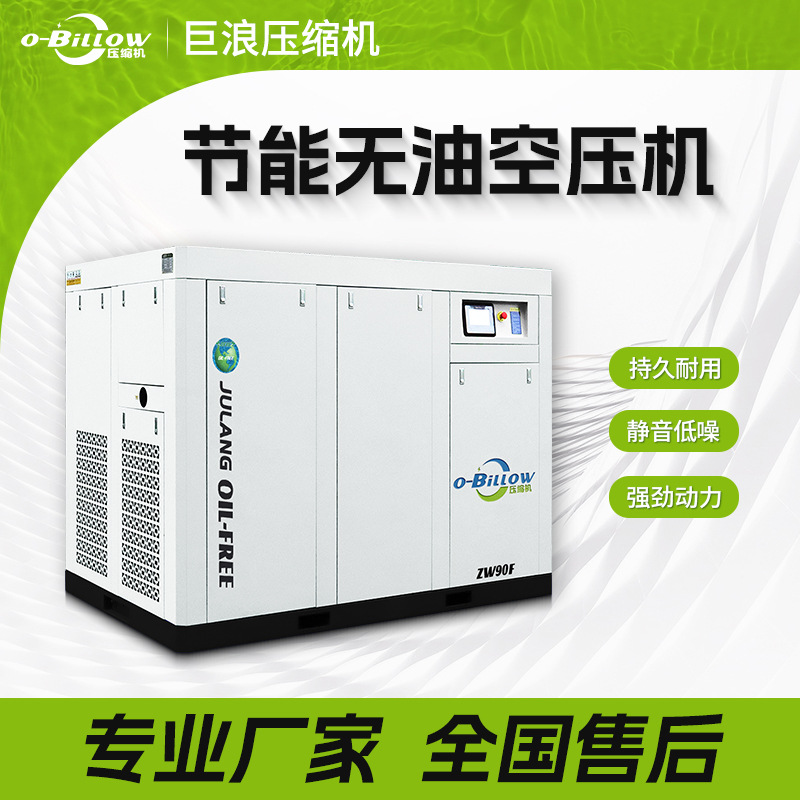 Screw-Type Air Compressor for Large-Scale Industrial Custom Projects, Mining Permanent Magnet Variable Frequency Compressor, Non-Standard Custom High-Pressure Compressor