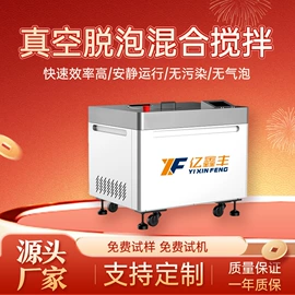 均质设备;其他行业专用;搅拌机