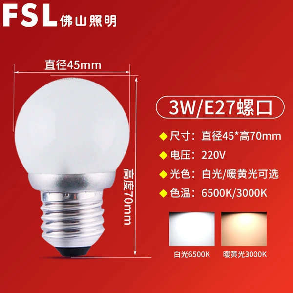 【Pearl G45】 E27-3W
