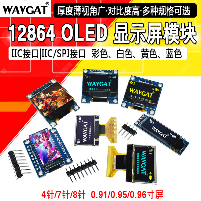 0.96inch Oled Display Tft Module 0.91 1.3inch Color Lcd Screen 12864 Screen Iic/Spi